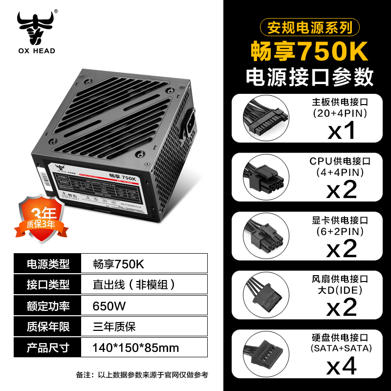 畅享750K参数图.jpg