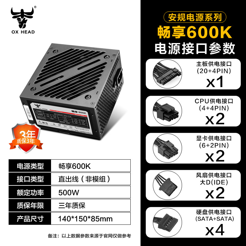 畅享600K参数图.jpg