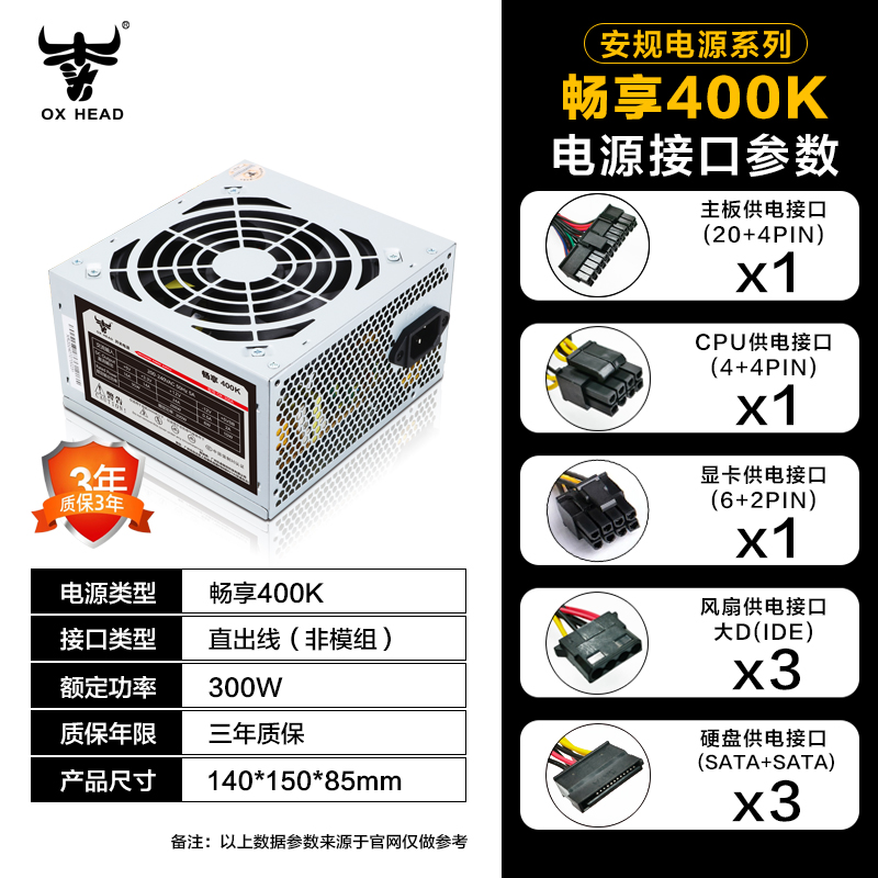 畅享400K参数图.jpg