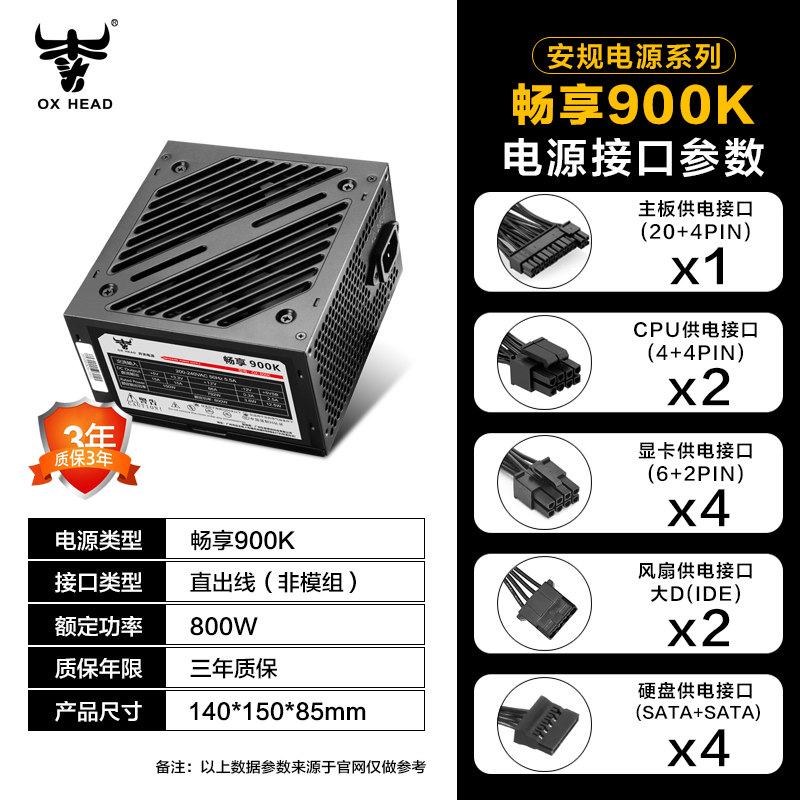 畅享900K参数图.jpg